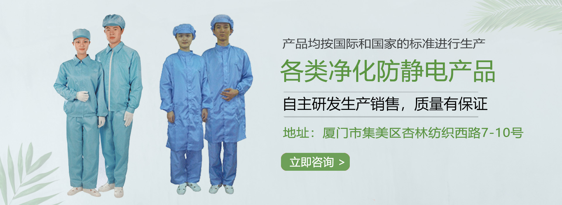 廈門富偉防靜電科技有限公司